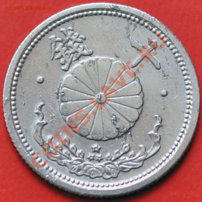 Япония 10 сен 1943г. - до 30.01.2013 в 23-00 - DSC_1281.JPG