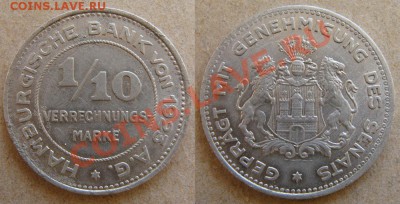 10 марки 1923 Гамбург - до 02.02.13 - 1-10