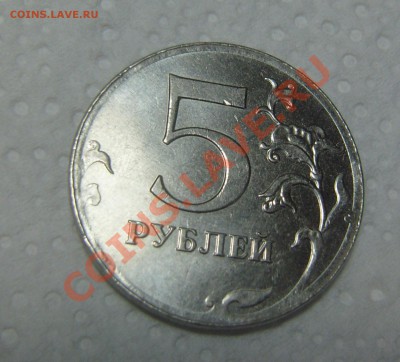 5 рублей 2012 -нет канта, а также раскол? - SL740017.JPG