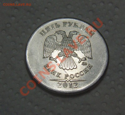 5 рублей 2012 -нет канта, а также раскол? - SL740014.JPG