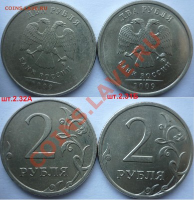 2рубля ММД,СПМДподборка разновидов 2006-07г.2009г.до 2.02 - P1130130.JPG