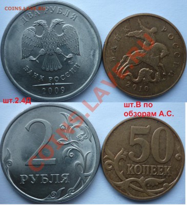 2рубля ММД,СПМДподборка разновидов 2006-07г.2009г.до 2.02 - P1130140.JPG