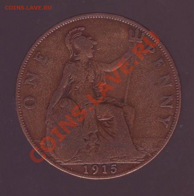 ВЕЛИКОБРИТАНИЯ.ПЕННИ.1915. до 01.02.13 в 22.00мск - пенни 1915.JPG