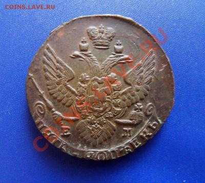 5 копеек 1789 ем, отличный сохран, кладовой)31.01.13, 22-00 - SDC13485.JPG