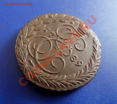 5 копеек 1789 ем, отличный сохран, кладовой)31.01.13, 22-00 - SDC13483.JPG