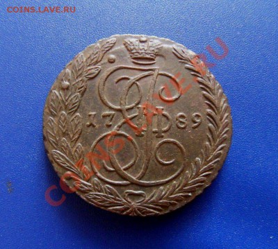 5 копеек 1789 ем, отличный сохран, кладовой)31.01.13, 22-00 - SDC13480.JPG
