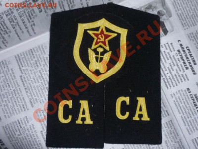 Погоны,пуговицы и др СССР - P1050209.JPG