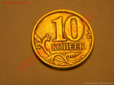 10 копеек 2004г.-м(определение) - mosika_1