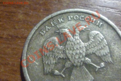 Брак 1 рубль 1998 как называется и как часто встречается - P1010964.JPG