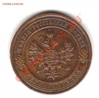 1 коп 1914 г - Изображение 117