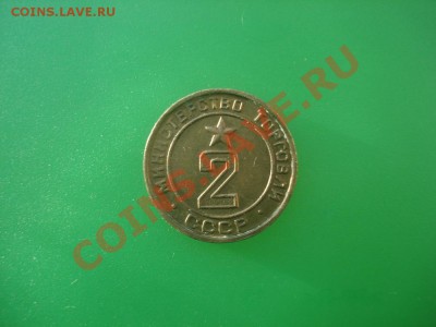 Жетон минторг №2 до 30.01 в 22.00 мск.вр. - DSC05016_resize.JPG