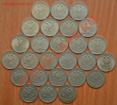 1 Рубль 2 Рубля 1999 СПМД, ММД до 28.01.13 22:00 (короткий) - 1 Рубль 1999 СПМД (1).JPG