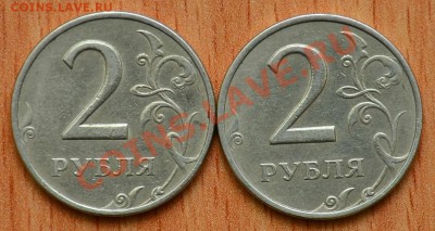 1 Рубль 2 Рубля 1999 СПМД, ММД до 28.01.13 22:00 (короткий) - 2 Рубля 1999 ММД (1).JPG