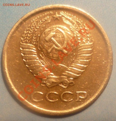 1 копейка  1983год шт.1.42+бонусы до 29.01.2013 22:00 - P1050891.JPG