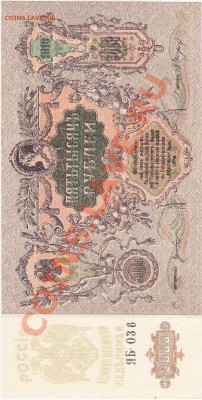 5000 рублей 1919 Ростов ЯБ-036 пресс UNC  до 1.02 22:00 мск - IMG_0001