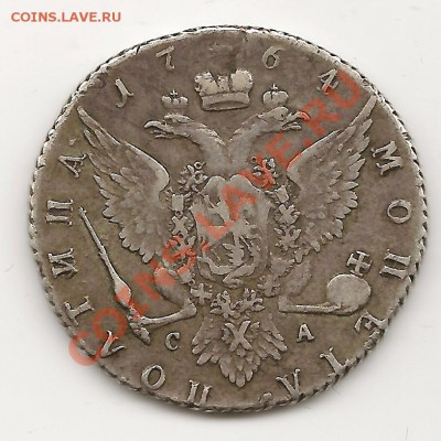 полтина 1764г - 50к 1764г.1