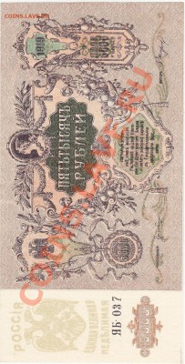 5000 рублей 1919 Ростов ЯБ-037 пресс UNC  до 1.02 22:00 мск - IMG_0003