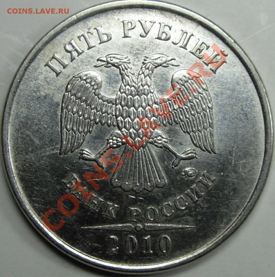 10р.2010 ммд шт.? - монеты 013.JPG