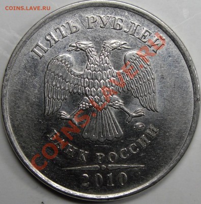 10р.2010 ммд шт.? - монеты 014.JPG
