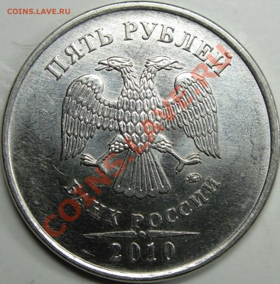10р.2010 ммд шт.? - монеты 016.JPG