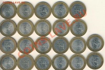 Кировская обл.22шт. до 31.1.13. в 21.00. - кировская. аверс 001