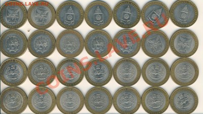 10р.регионы.28шт. до 31.1.13. в 21.00. - хак.чит.башк.астх.аверс 001