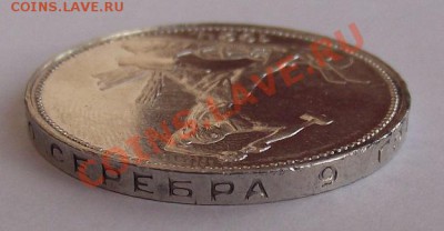 Один полтинник 1924 ПЛ ОТЛИЧНЫЙ БЛЕСК до 31.01.2013 МСК - DSCF4302.JPG