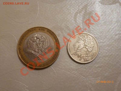 1р Пушкин 1999 ММД, Мин-во иностр. дел 29.01.13 22:00 - P1040904.JPG