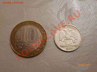 1р Пушкин 1999 ММД, Мин-во иностр. дел 29.01.13 22:00 - P1040903.JPG