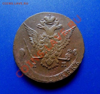 5 копеек 1778 ем, до 31.01.13, в 22-00 МСК - SDC14435.JPG