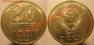 20 коп 1987, 91л шт. 3.3 до 22:00 02.02.13 - Untitled-1
