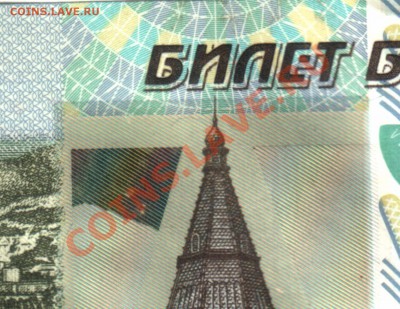 Брак печати. 10 руб. - Фрагмент-брак