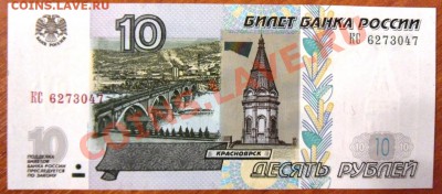 Брак печати. 10 руб. - 10-2004