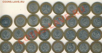 10р.регионы разные 30шт. до 31.1.13 в 21.00. - регионы. аверс 001
