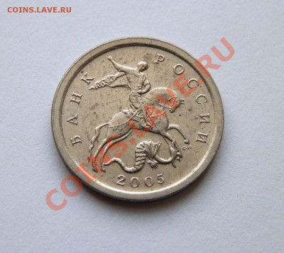 1к. 2005сп- шт. 3.21Б (оч. редкая!!!)- в 23:00 1.02.13 - P1162248.JPG