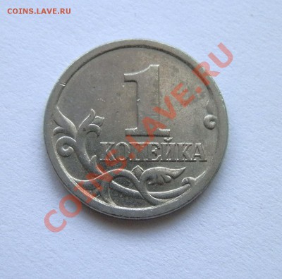 1к. 2005сп- шт. 3.21Б (оч. редкая!!!)- в 23:00 1.02.13 - P1162242 (2).JPG