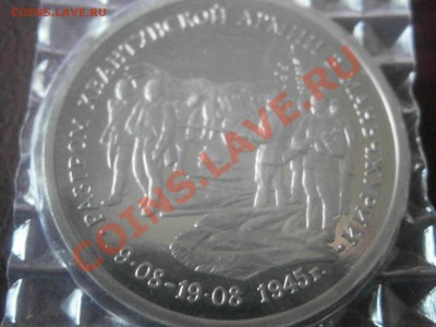 3 рубля Маньчжурия 1995 года до 31. 01.2013 в 22.00 МСК - P1261768.JPG