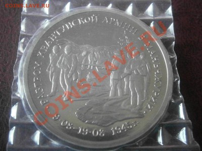3 рубля Маньчжурия 1995 года до 31. 01.2013 в 22.00 МСК - P1261769.JPG