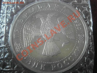 5 рублей Троице-Сергеевская Лавра до 31. 01.2013 в 22.00 МСК - P1261776.JPG