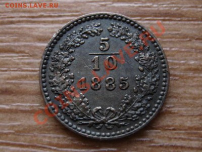 10 крейцера 1885 до 29.01.13 в 21.00 М - IMG_9346
