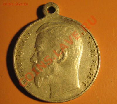 МЕДАЛЬ ЗА ХРАБРОСТЬ .3 степ. Николай 2 №198274 - Полушка 013