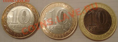 ЮБИЛЕЙКА 10р  РФ   брак??? - черненькие_2