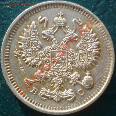 10 копеек 1914 вс - 10копеек 1914 1.JPG