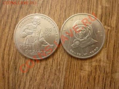 1р.СССР . ТЕРЕШКОВА. ФЕДОРОВ. до 22.00 мск 29.01.2013г. - P1170845.JPG