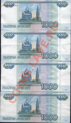 Допуски на 1000 рублёвых купюрах мод 2010 - 12