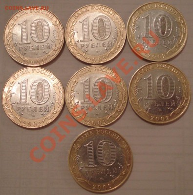 10р МИНИСТЕРСТВА    7штук  до 2.02.13     22.30моск - Министерства_2