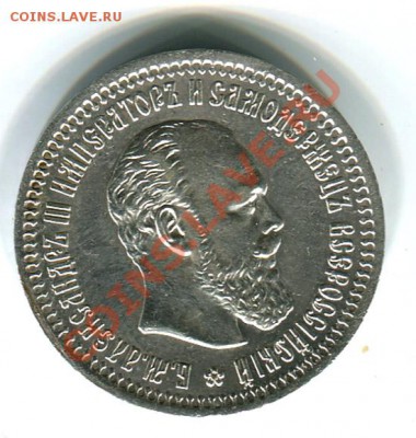 50 копеек 1894+1914 - 50к1894_1