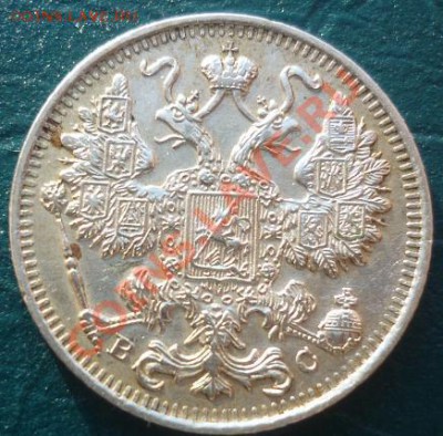 15 копеек 1915 вс - 15 копеек 1915 2.JPG