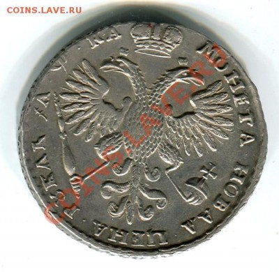 1 рубль 1721+1752 - 1р1721
