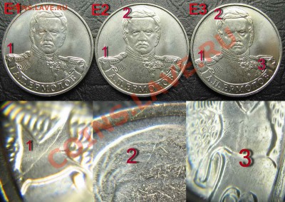 5 разных расколов на А.П.Ермолов до 03.02.13 в 22-00 - E